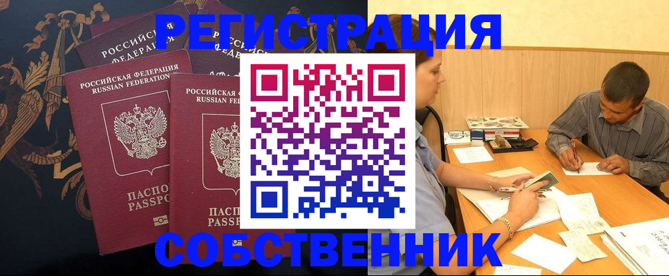 прописка поиск в Омской области