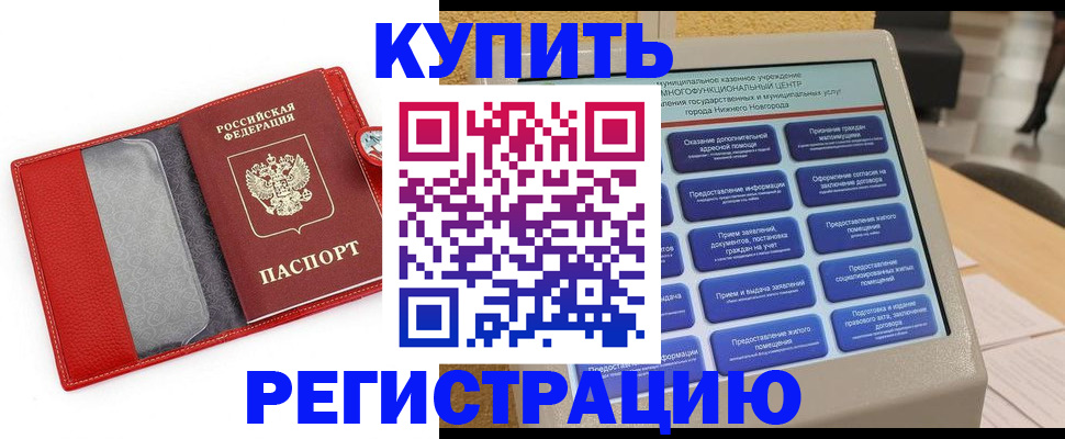 прописка для школы в Омской области