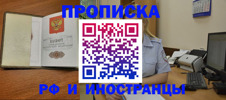 пропишу в квартире в Омской области