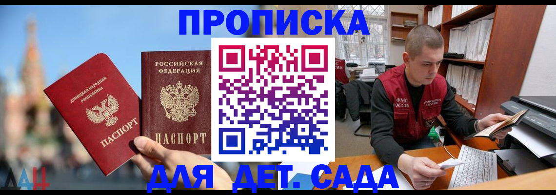 прописка гарантия в Омской области